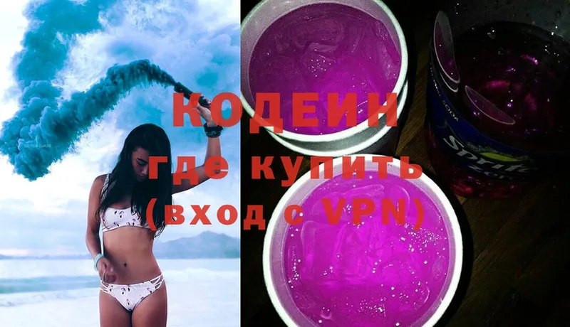 даркнет сайт  Беслан  Кодеиновый сироп Lean Purple Drank 