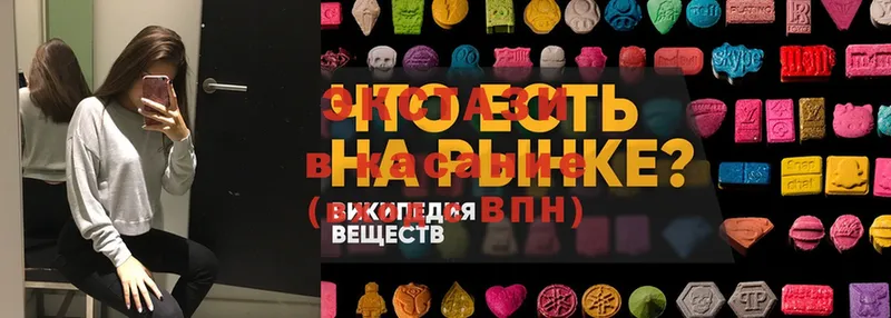 Ecstasy ешки  Беслан 