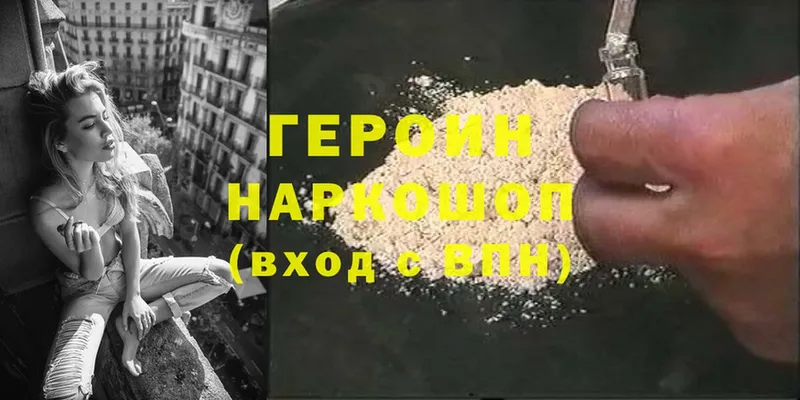 ГЕРОИН VHQ  Беслан 